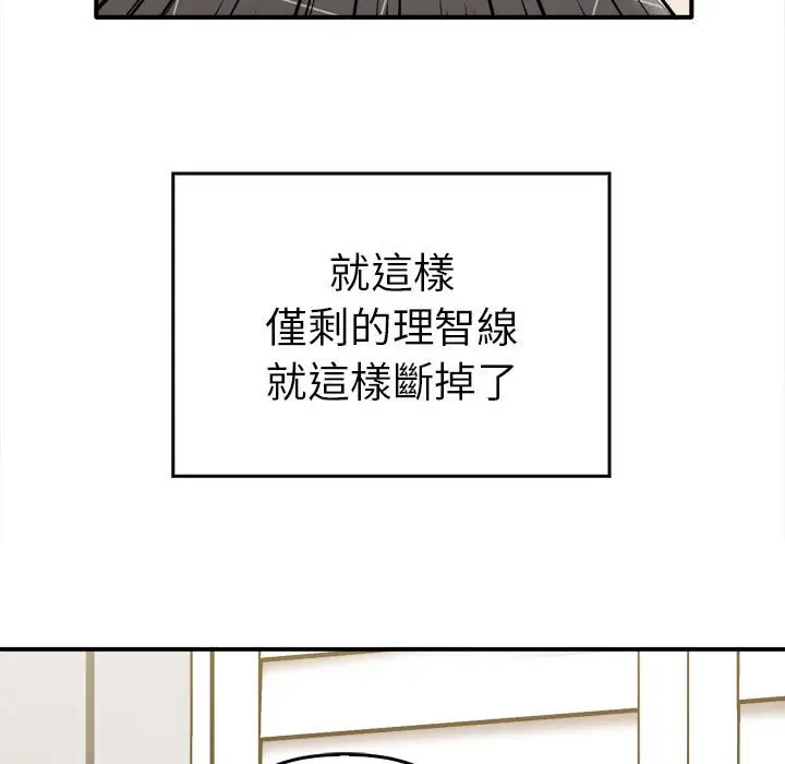 漫画《其实我很喜欢你》第33话第41张图