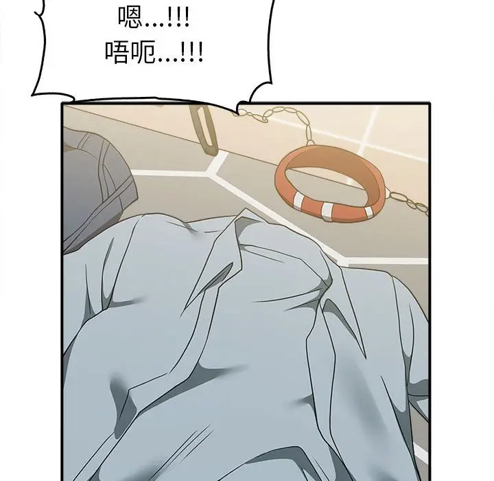 漫画《其实我很喜欢你》第33话第47张图