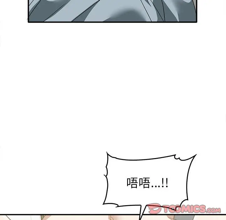 漫画《其实我很喜欢你》第33话第48张图