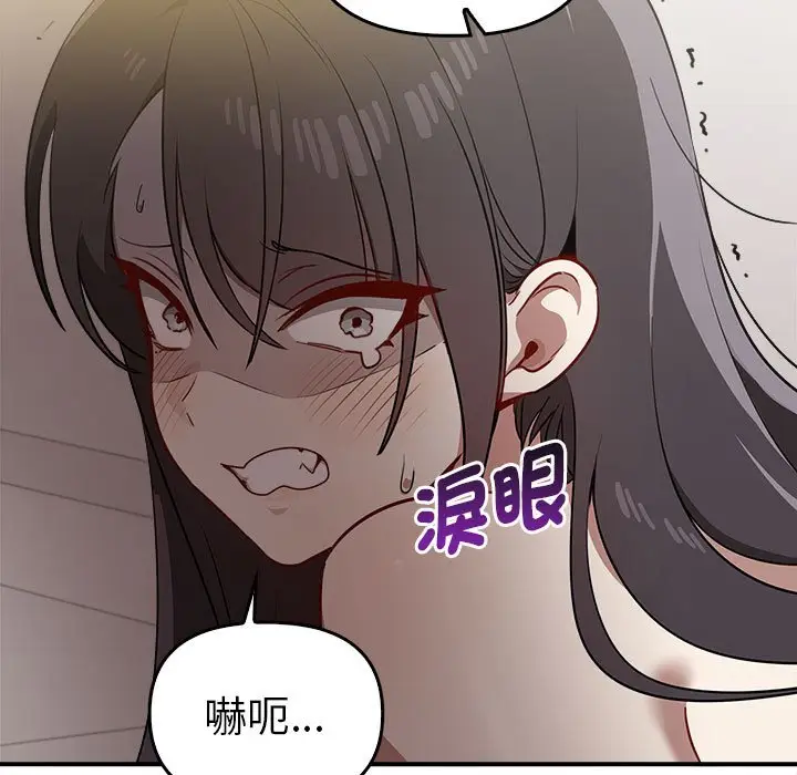 漫画《其实我很喜欢你》第33话第5张图