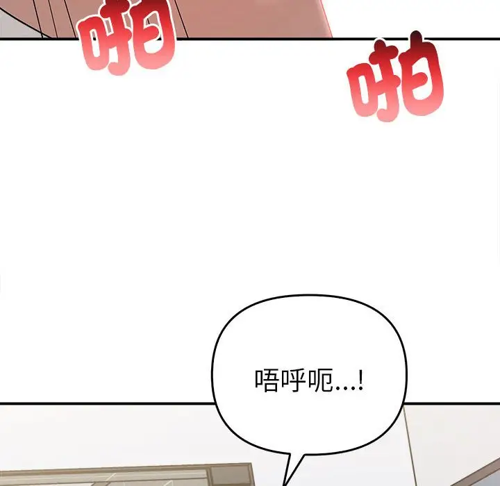 漫画《其实我很喜欢你》第33话第50张图