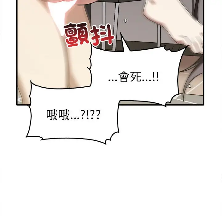漫画《其实我很喜欢你》第33话第59张图
