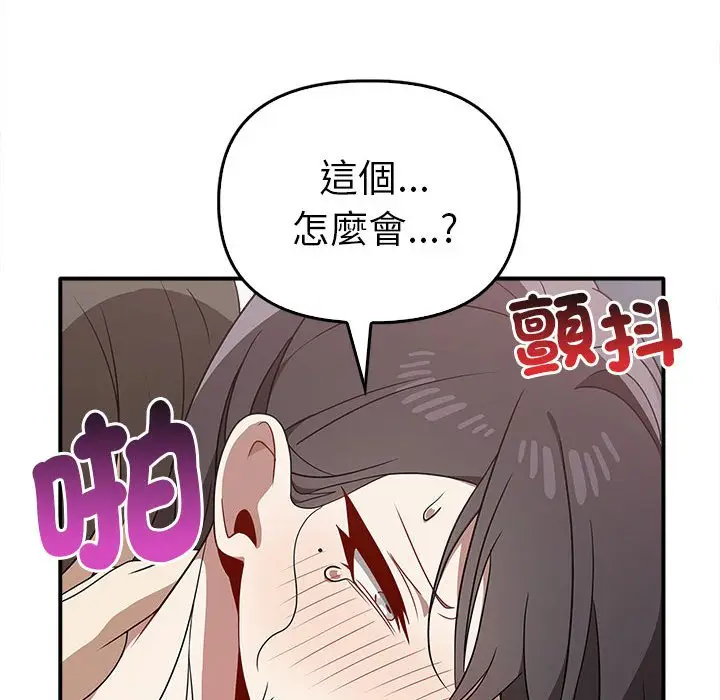 漫画《其实我很喜欢你》第33话第62张图