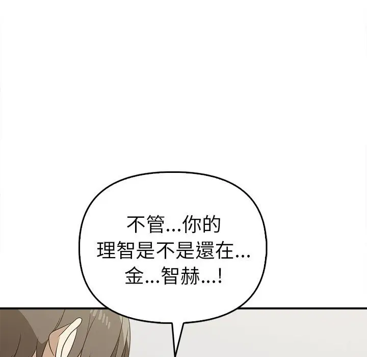 漫画《其实我很喜欢你》第33话第64张图