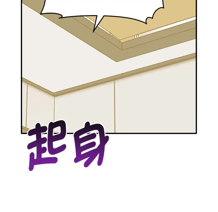 漫画《其实我很喜欢你》第33话第7张图