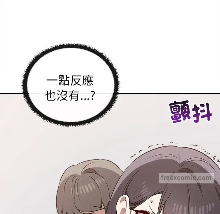 漫画《其实我很喜欢你》第33话第72张图