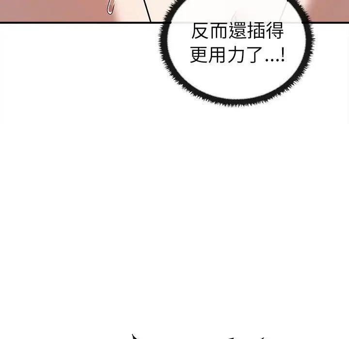 漫画《其实我很喜欢你》第33话第74张图