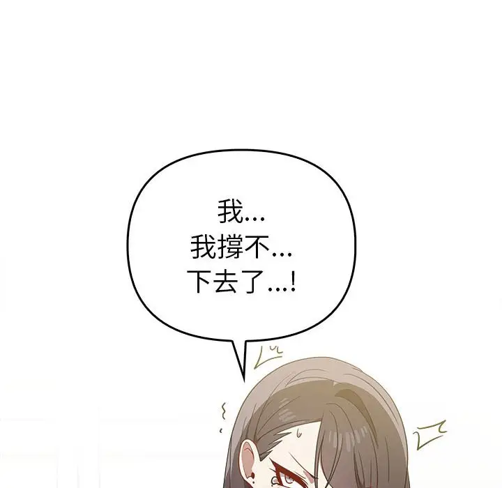 漫画《其实我很喜欢你》第33话第8张图