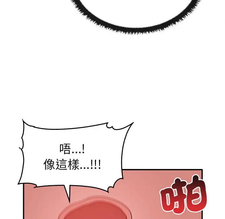 漫画《其实我很喜欢你》第33话第82张图