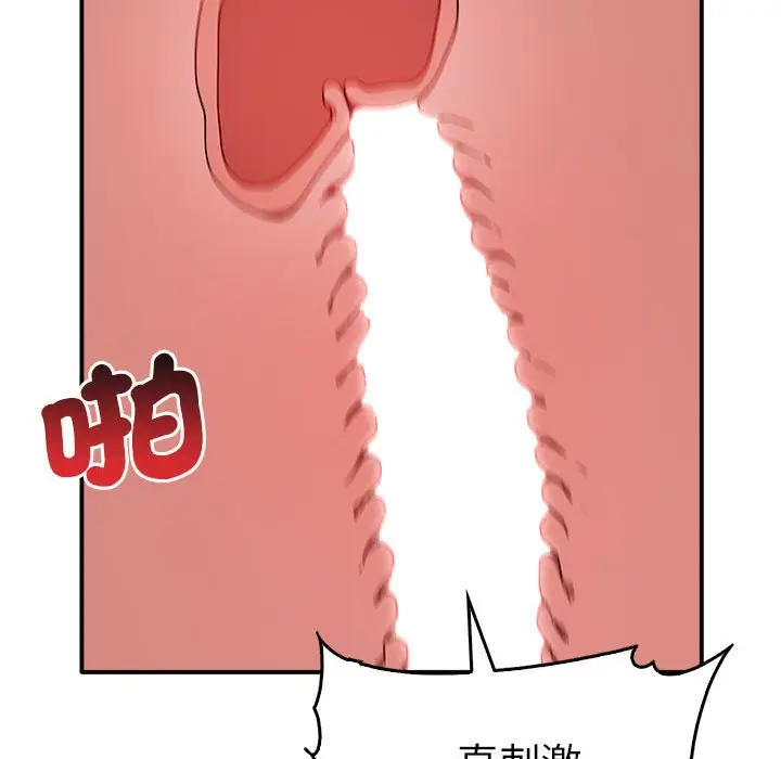 漫画《其实我很喜欢你》第33话第83张图