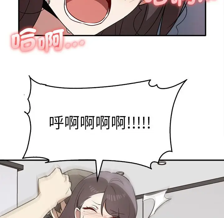 漫画《其实我很喜欢你》第33话第86张图