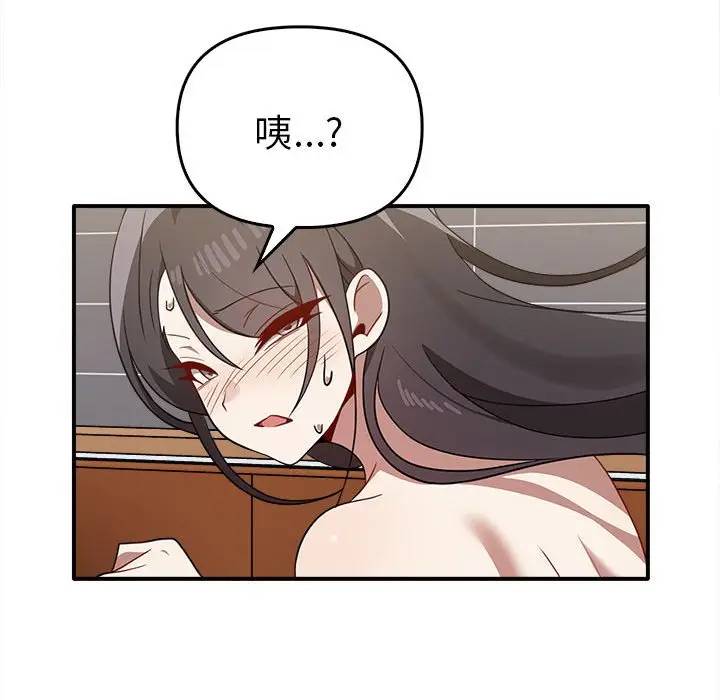 漫画《其实我很喜欢你》第33话第97张图