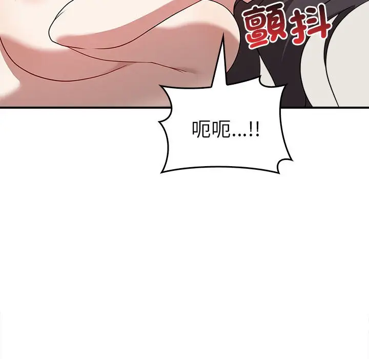 漫画《其实我很喜欢你》第34话第10张图