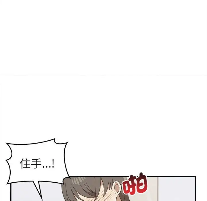 漫画《其实我很喜欢你》第34话第105张图