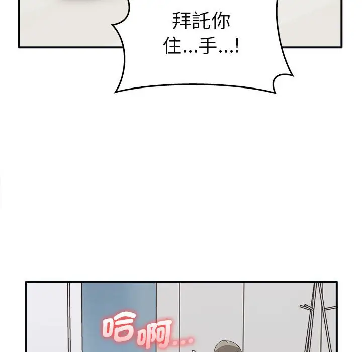 漫画《其实我很喜欢你》第34话第107张图