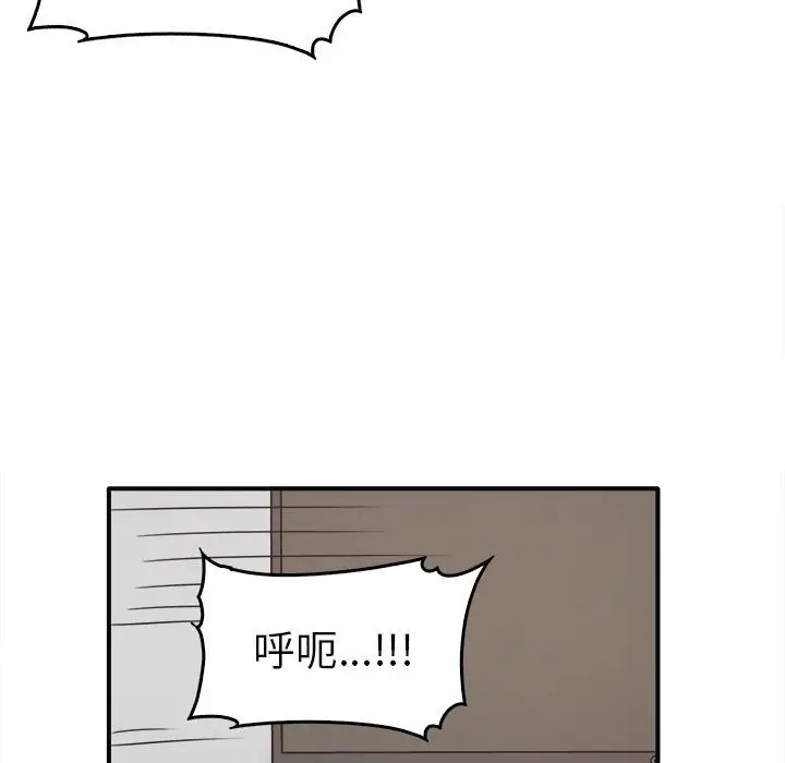 漫画《其实我很喜欢你》第34话第109张图