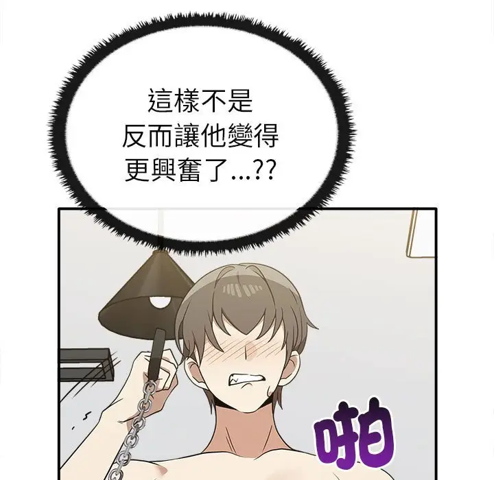 漫画《其实我很喜欢你》第34话第11张图