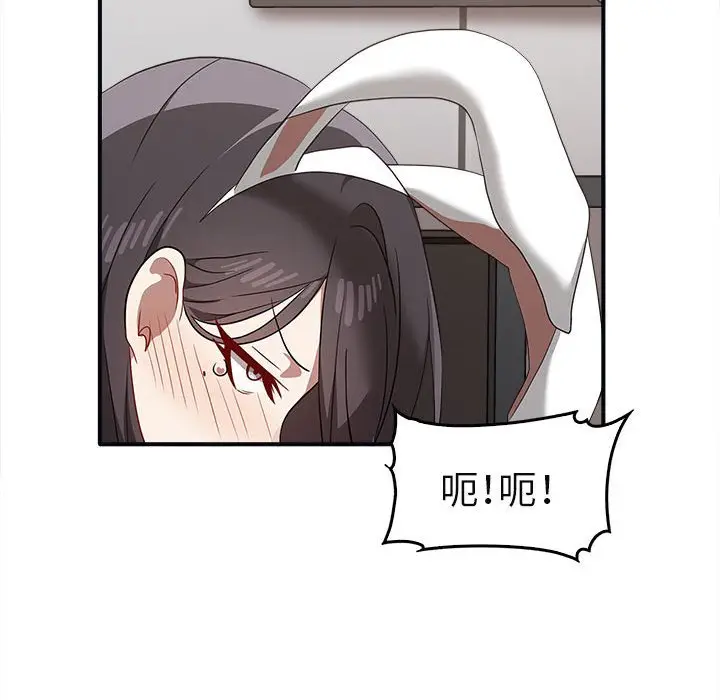漫画《其实我很喜欢你》第34话第110张图