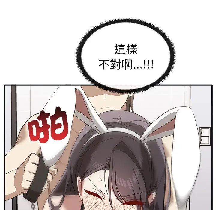 漫画《其实我很喜欢你》第34话第113张图