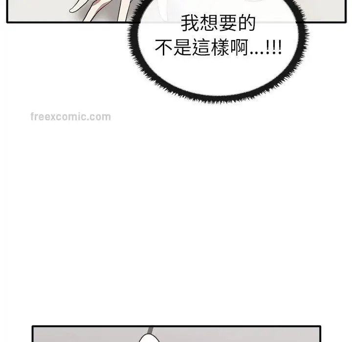 漫画《其实我很喜欢你》第34话第115张图