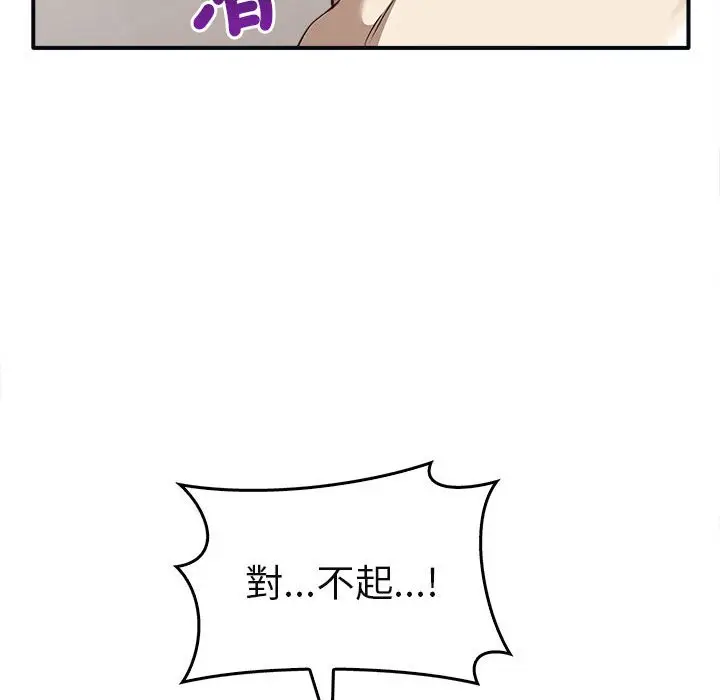 漫画《其实我很喜欢你》第34话第119张图