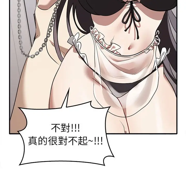 漫画《其实我很喜欢你》第34话第121张图