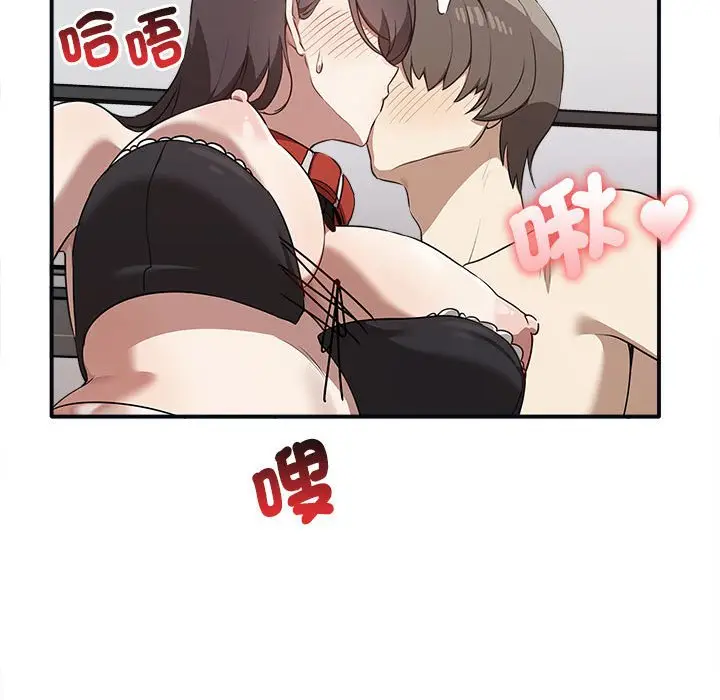 漫画《其实我很喜欢你》第34话第123张图