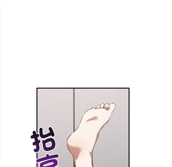 漫画《其实我很喜欢你》第34话第124张图