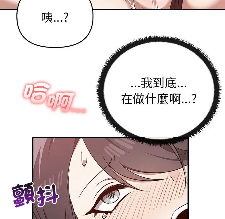 漫画《其实我很喜欢你》第34话第127张图
