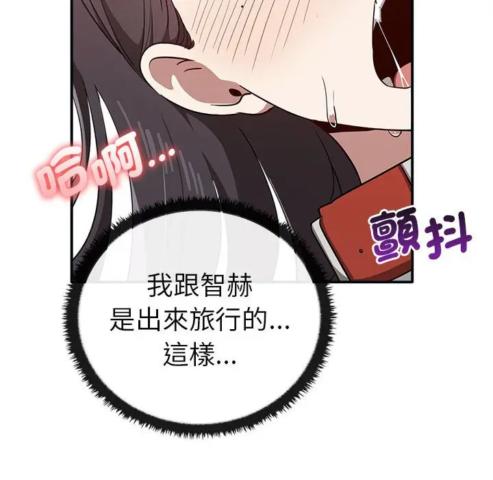 漫画《其实我很喜欢你》第34话第128张图