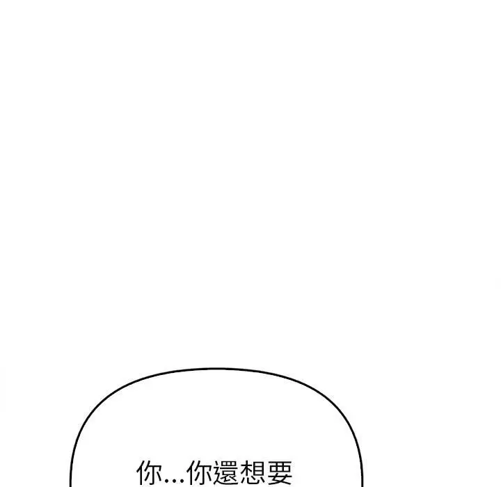 漫画《其实我很喜欢你》第34话第13张图
