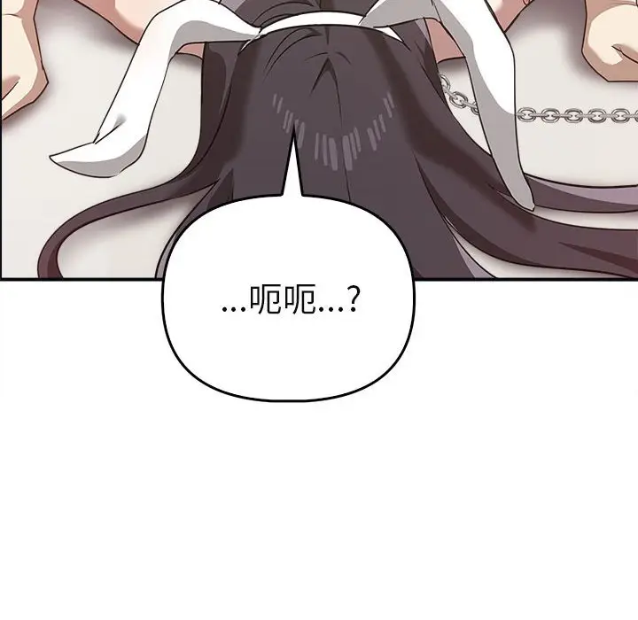 漫画《其实我很喜欢你》第34话第130张图