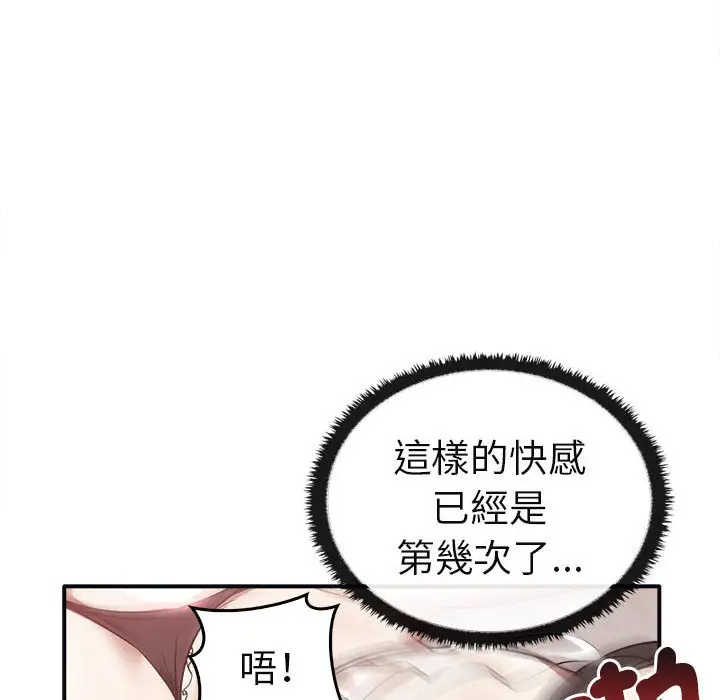 漫画《其实我很喜欢你》第34话第132张图