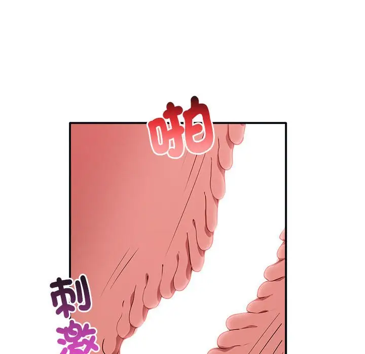 漫画《其实我很喜欢你》第34话第134张图