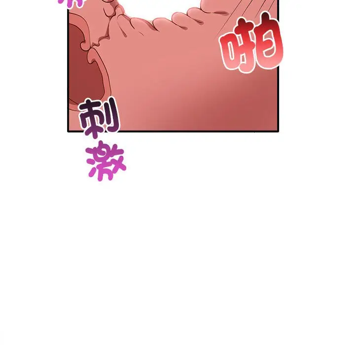漫画《其实我很喜欢你》第34话第135张图