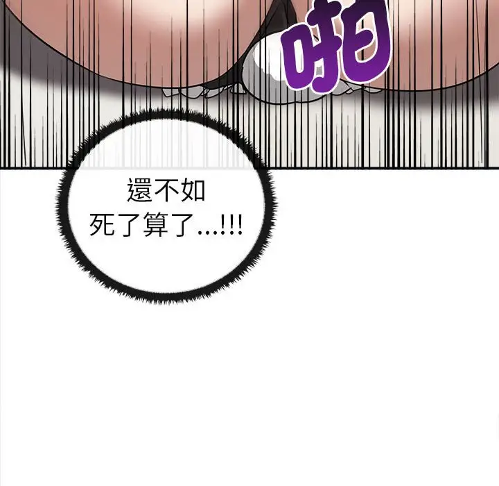 漫画《其实我很喜欢你》第34话第137张图