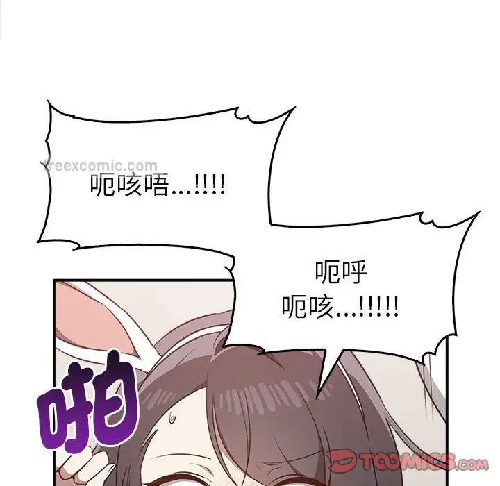 漫画《其实我很喜欢你》第34话第138张图