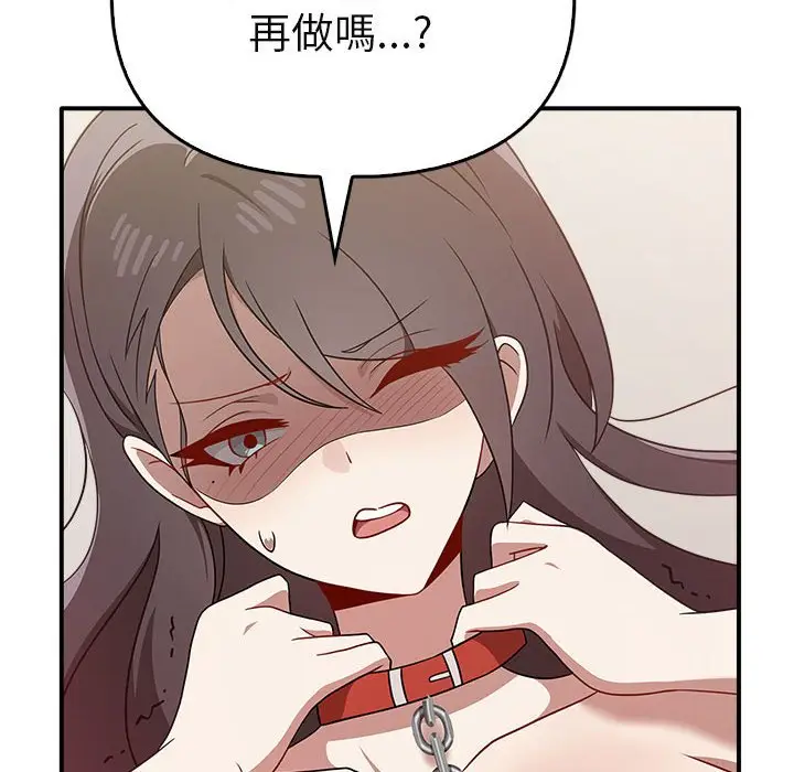 漫画《其实我很喜欢你》第34话第14张图
