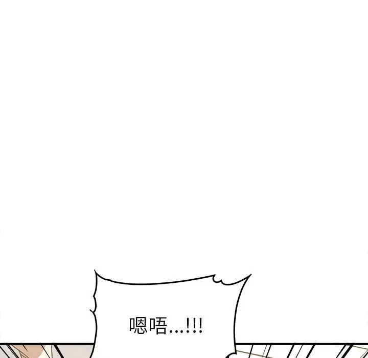 漫画《其实我很喜欢你》第34话第141张图