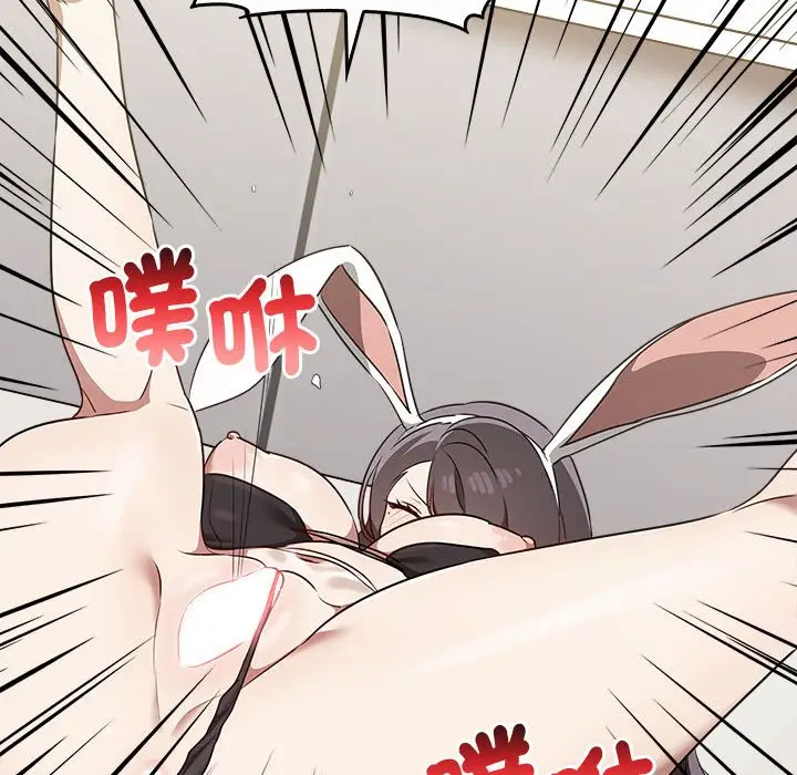 漫画《其实我很喜欢你》第34话第142张图