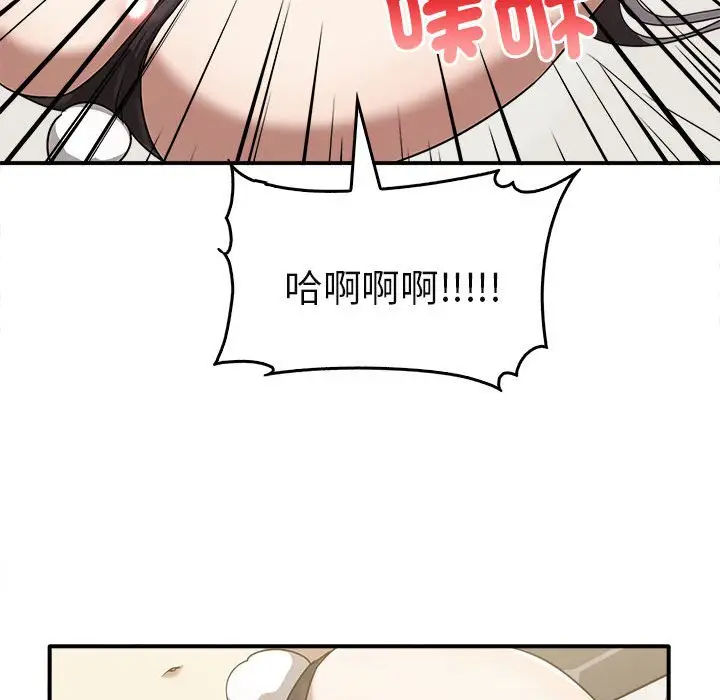漫画《其实我很喜欢你》第34话第143张图
