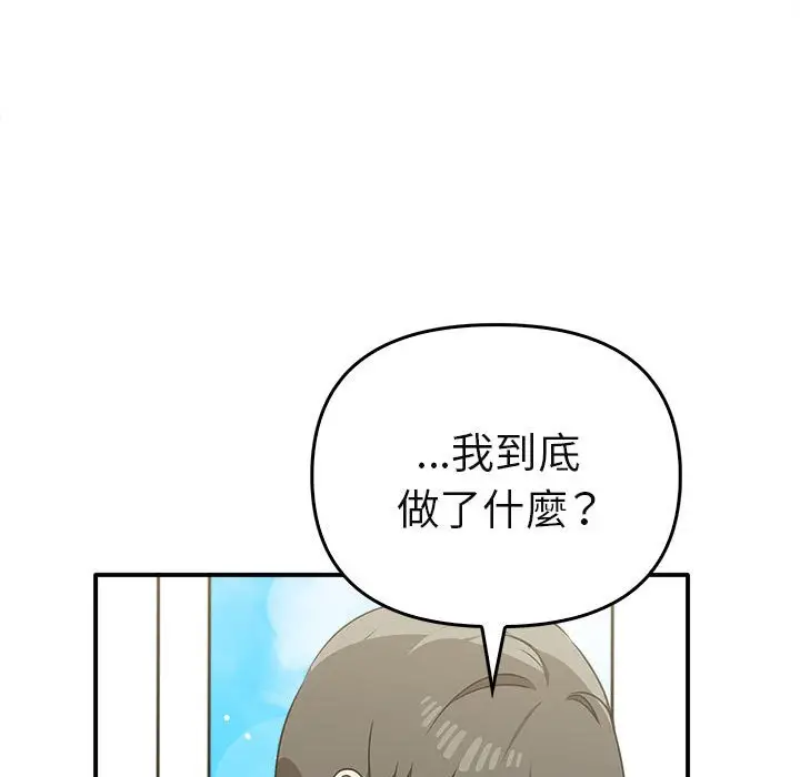 漫画《其实我很喜欢你》第34话第153张图