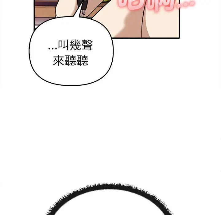 漫画《其实我很喜欢你》第34话第18张图