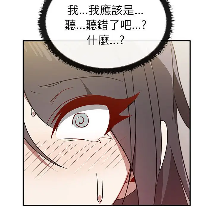 漫画《其实我很喜欢你》第34话第19张图