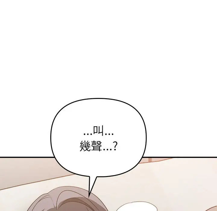 漫画《其实我很喜欢你》第34话第20张图