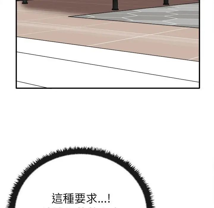 漫画《其实我很喜欢你》第34话第26张图