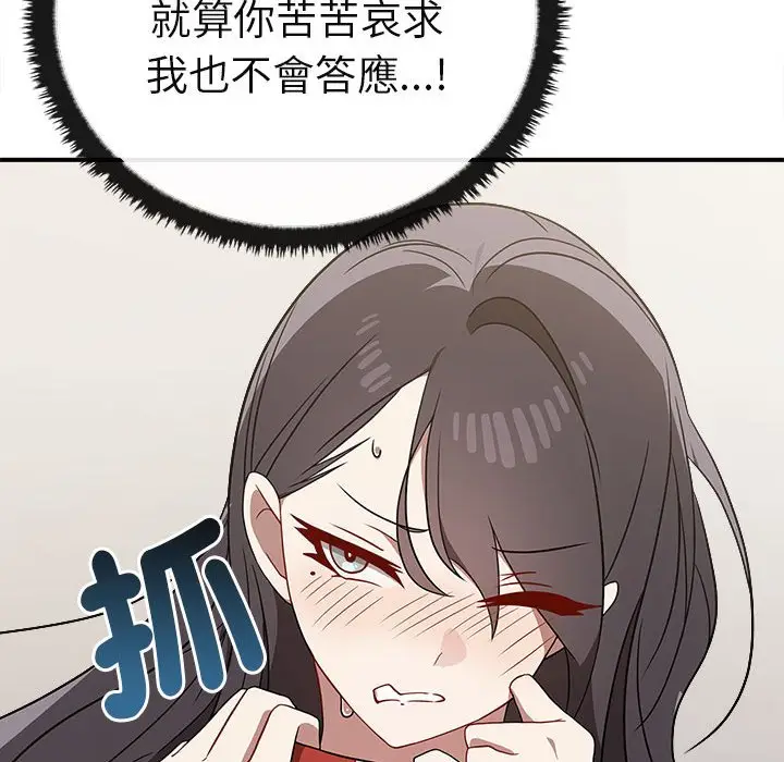 漫画《其实我很喜欢你》第34话第27张图