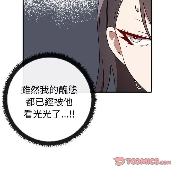 漫画《其实我很喜欢你》第34话第30张图