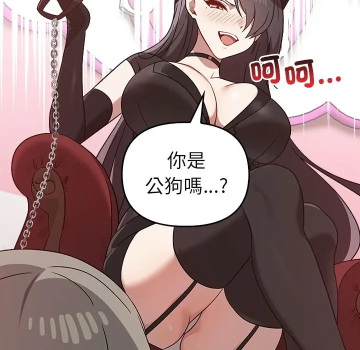 漫画《其实我很喜欢你》第34话第32张图