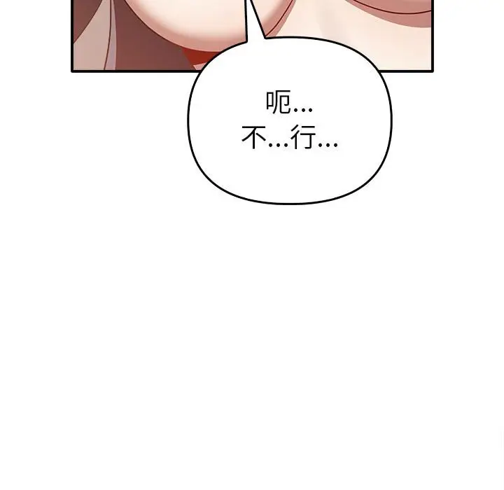 漫画《其实我很喜欢你》第34话第36张图